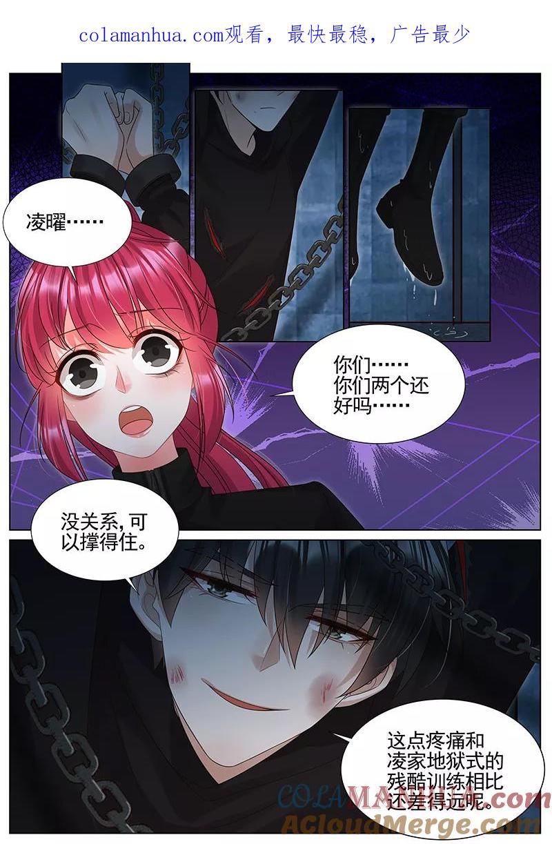 王牌校草 第295话 第1页