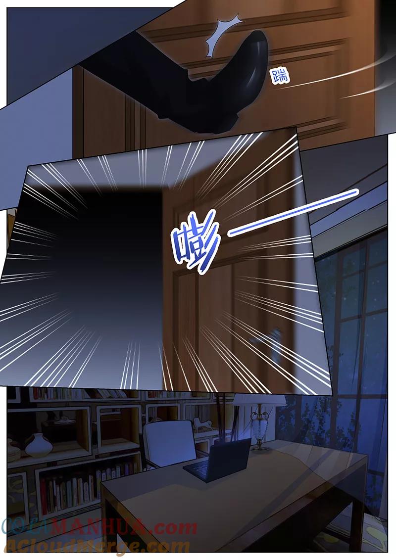 王牌校草 第296话 第4页