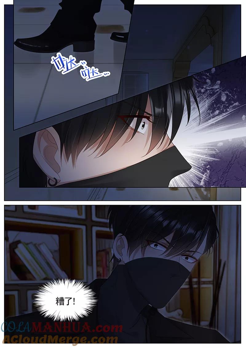 王牌校草 第296话 第2页