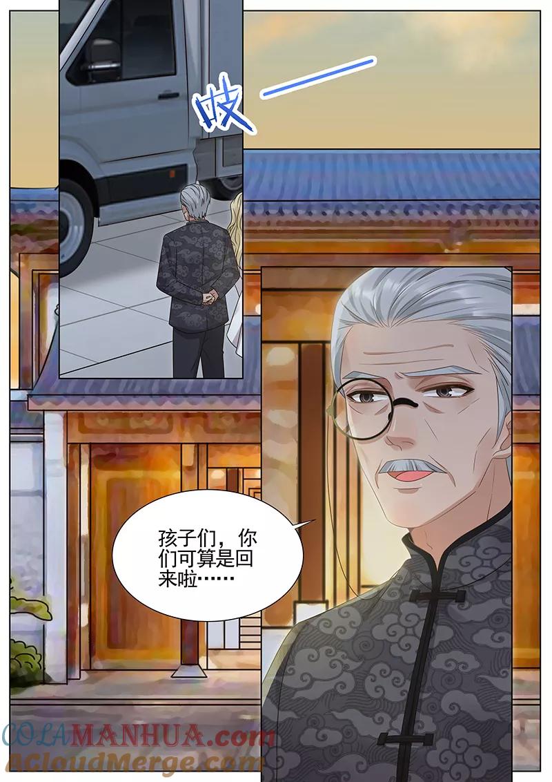 王牌校草 第297话 第2页