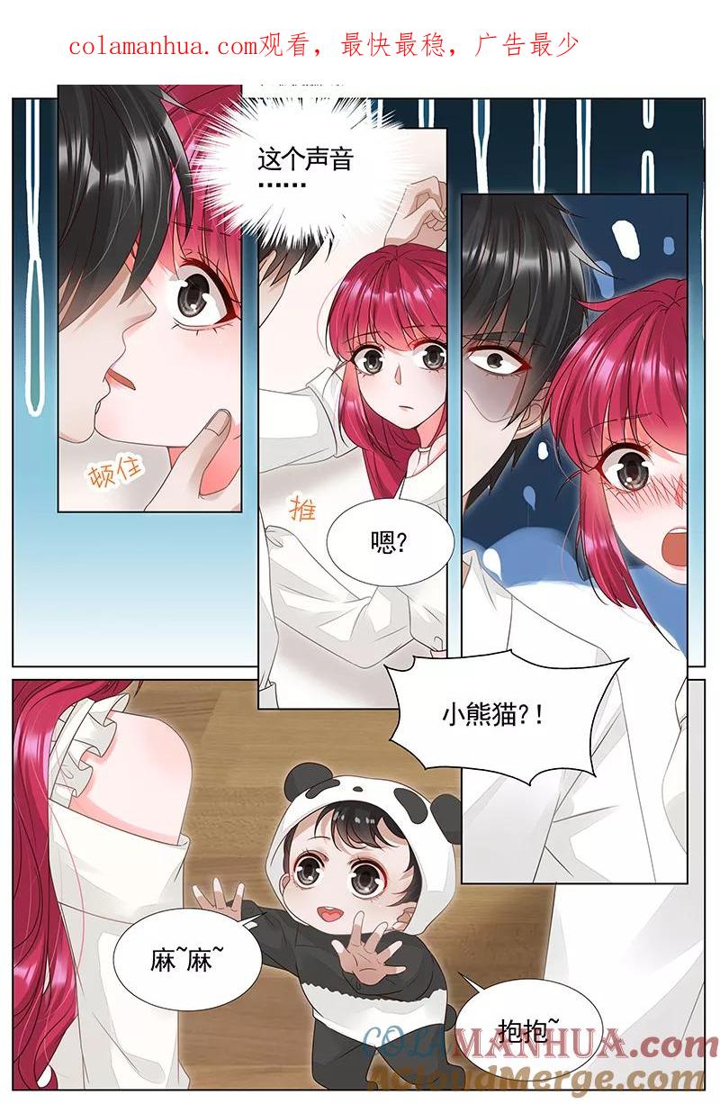 王牌校草 第300话 第1页