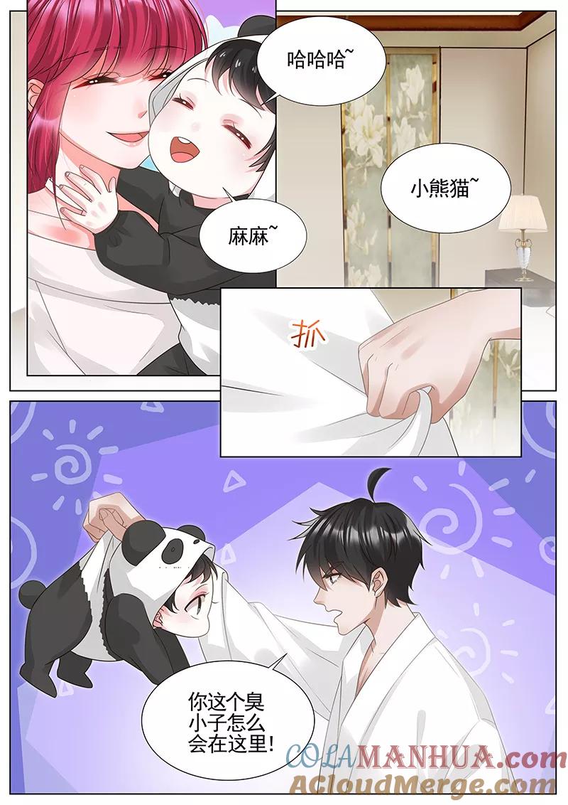王牌校草 第300话 第2页