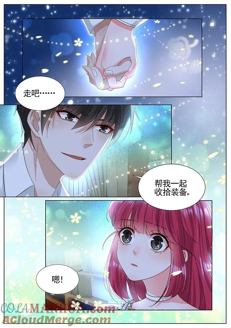 王牌校草 第304话 第6页