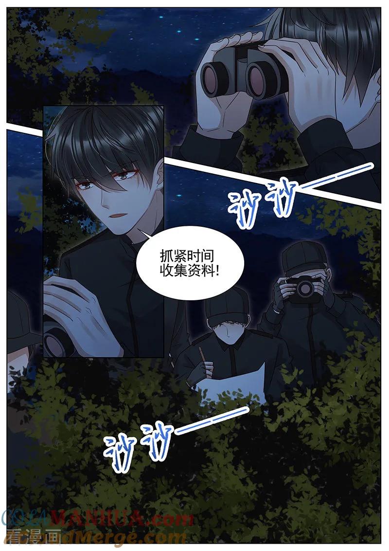王牌校草 第305话 第2页