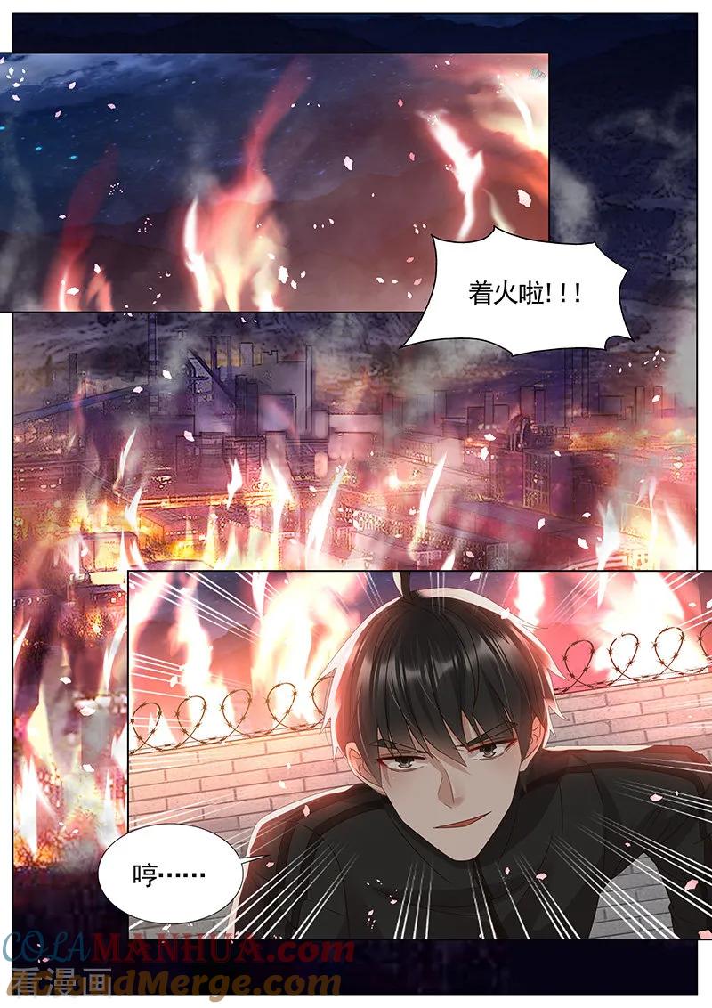 王牌校草 第306话 第5页