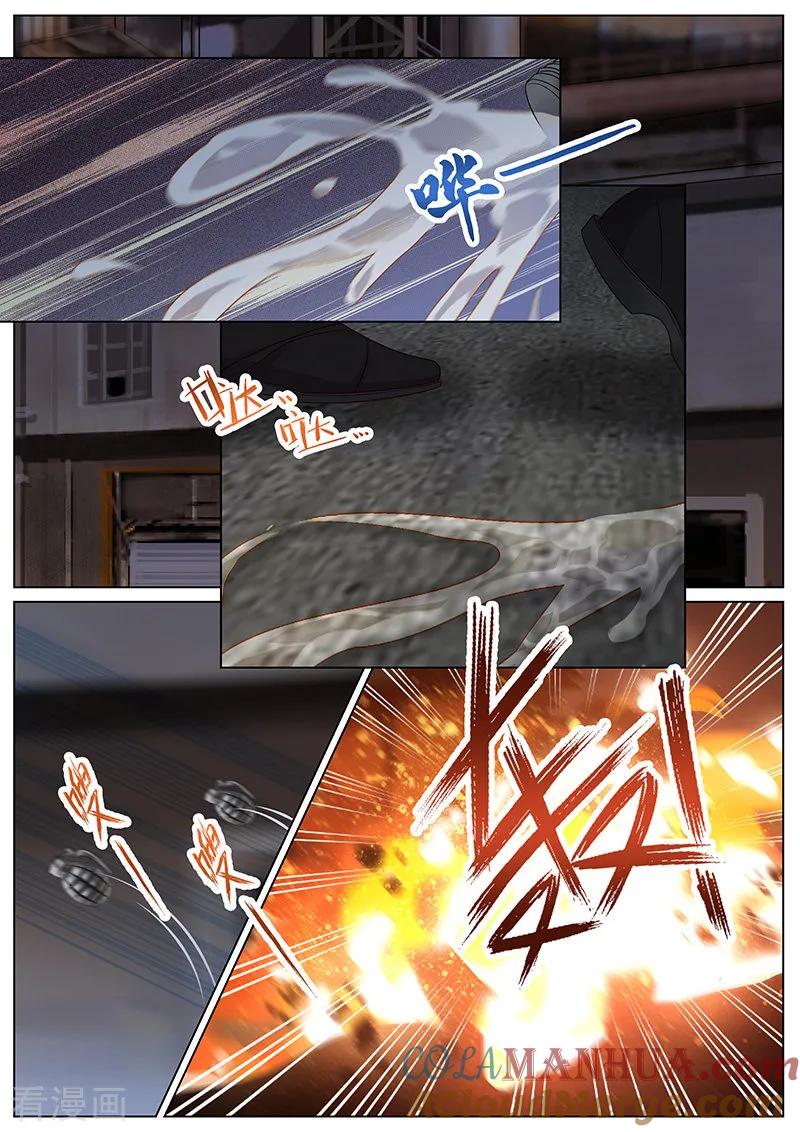 王牌校草 第306话 第3页