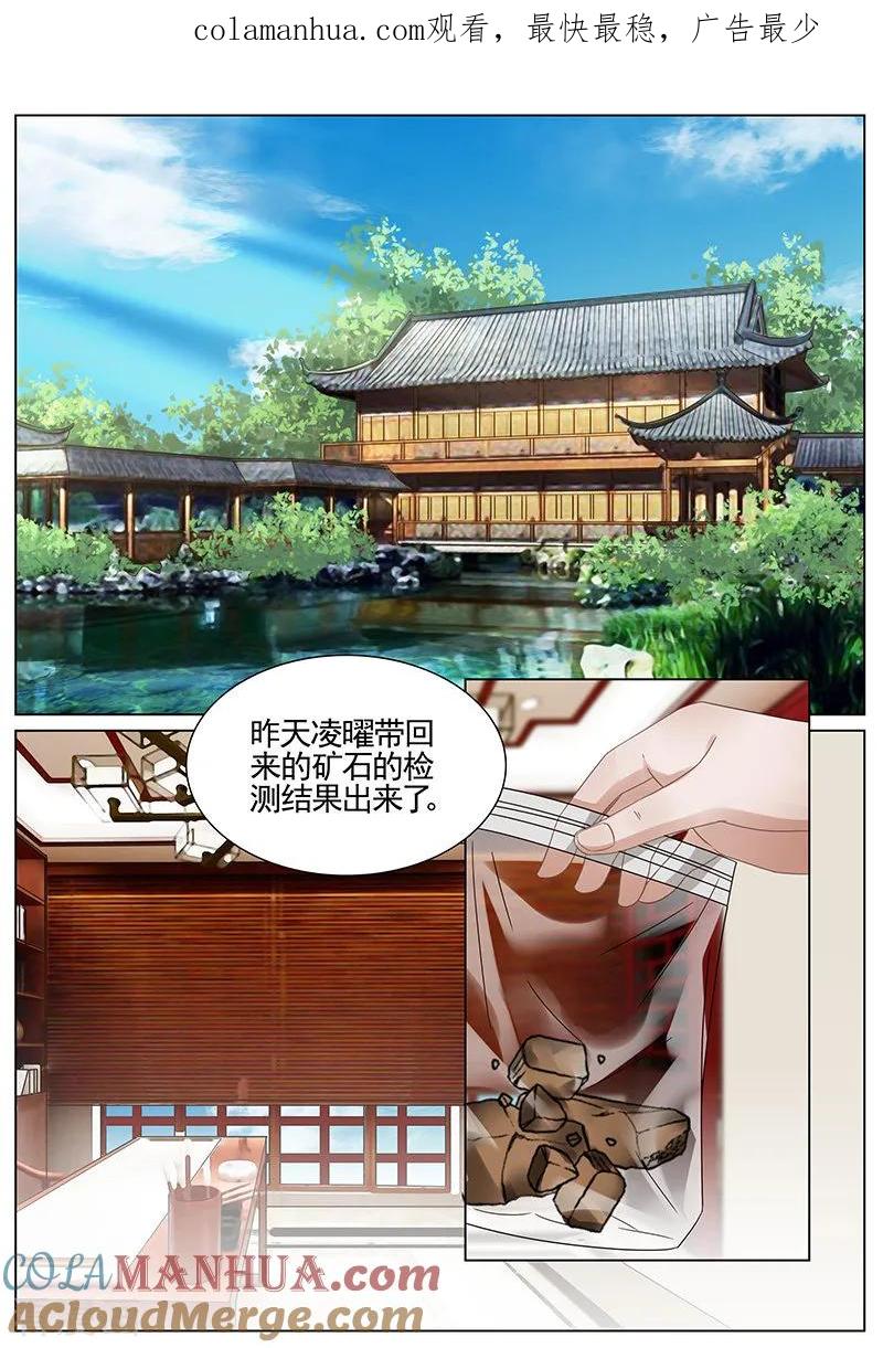 王牌校草 第310话 第1页