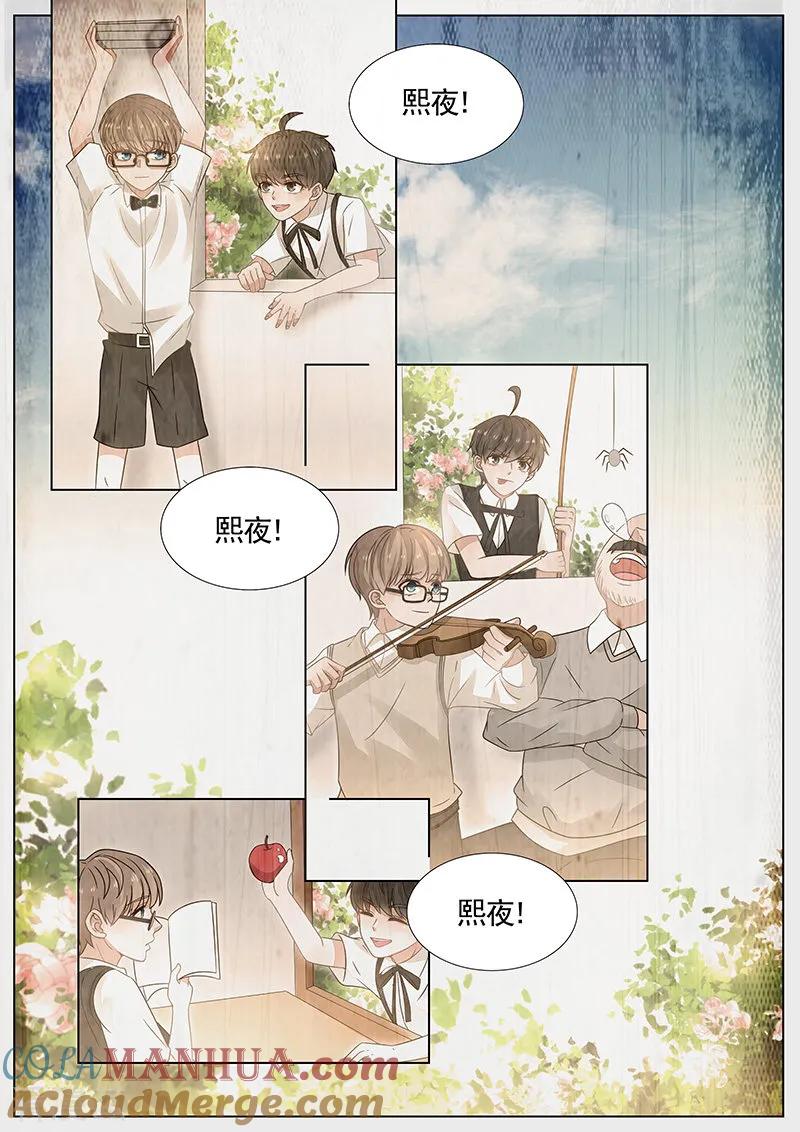 王牌校草 第311话 第7页
