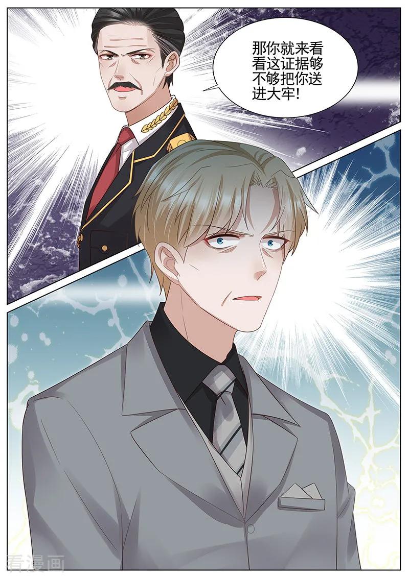 王牌校草 第312话 第8页
