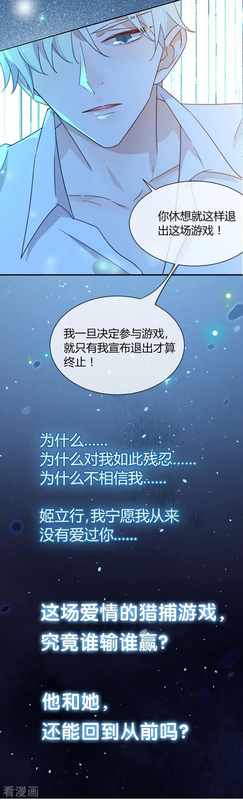 王牌校草 第312话 第18页