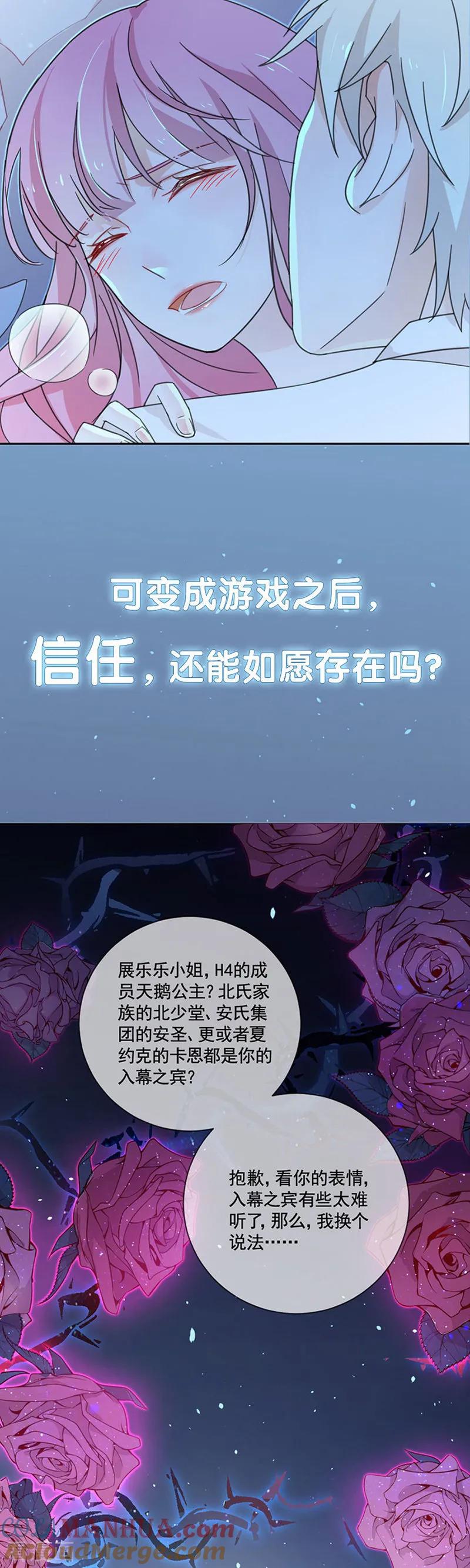 王牌校草 第312话 第13页