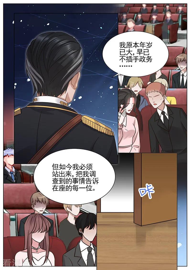 王牌校草 第312话 第4页