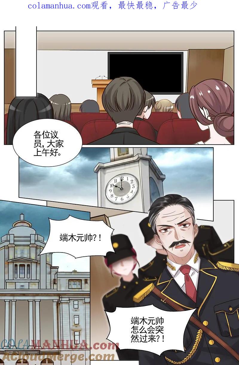 王牌校草 第312话 第1页