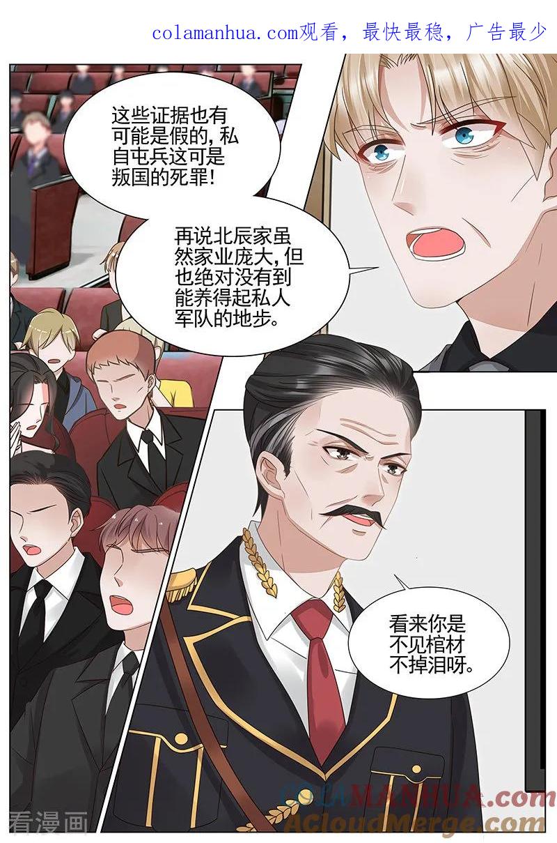 王牌校草 第313话 第1页