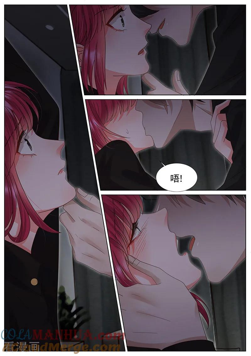 王牌校草 第314话 第7页