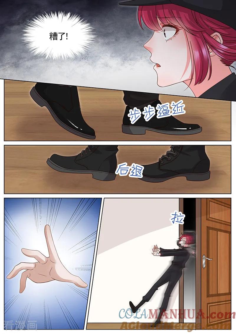 王牌校草 第314话 第2页