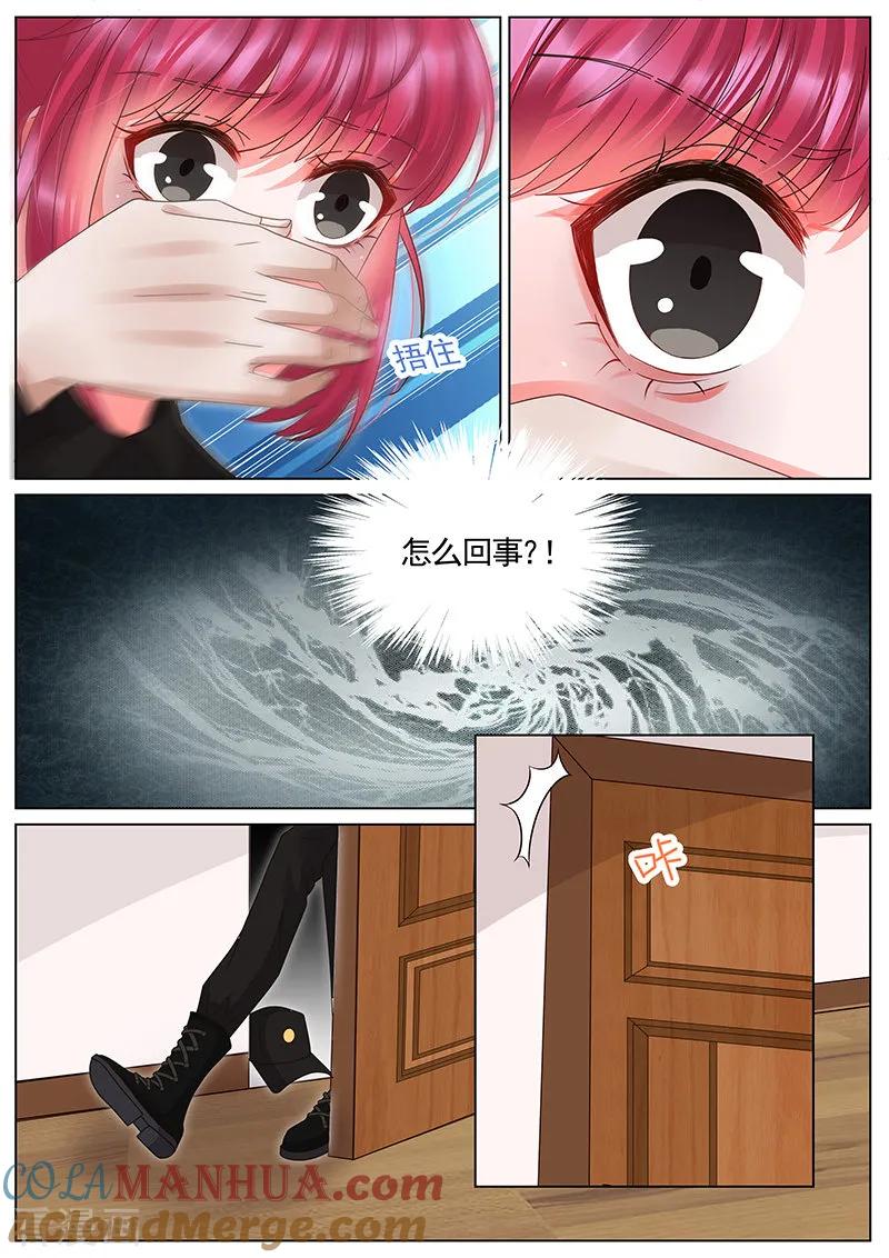 王牌校草 第314话 第3页
