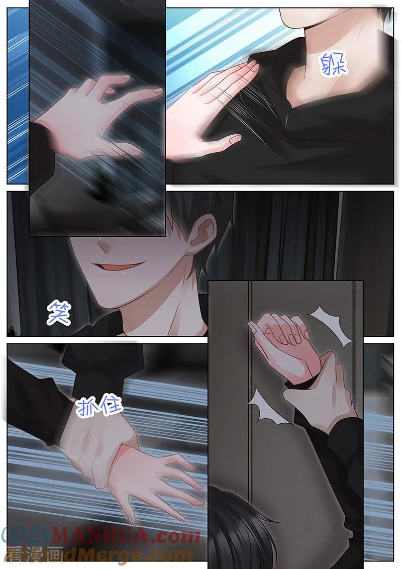 王牌校草 第314话 第6页