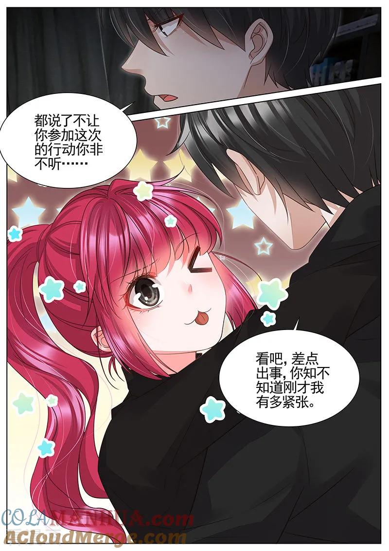 王牌校草 第315话 第2页