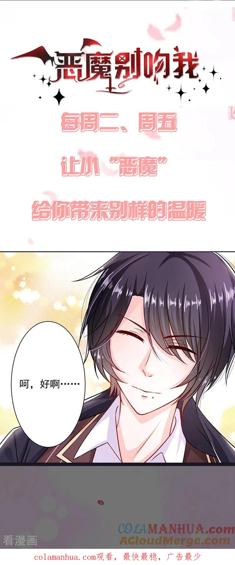 王牌校草 第316话 第15页