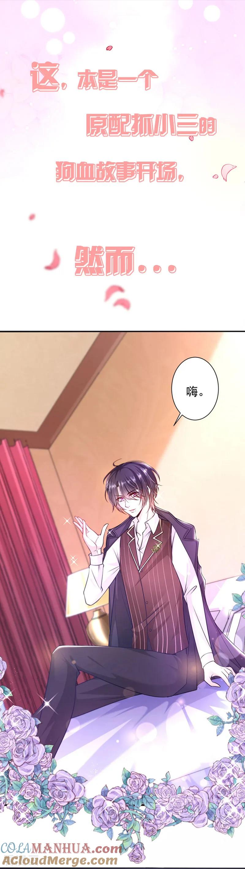 王牌校草 第316话 第9页