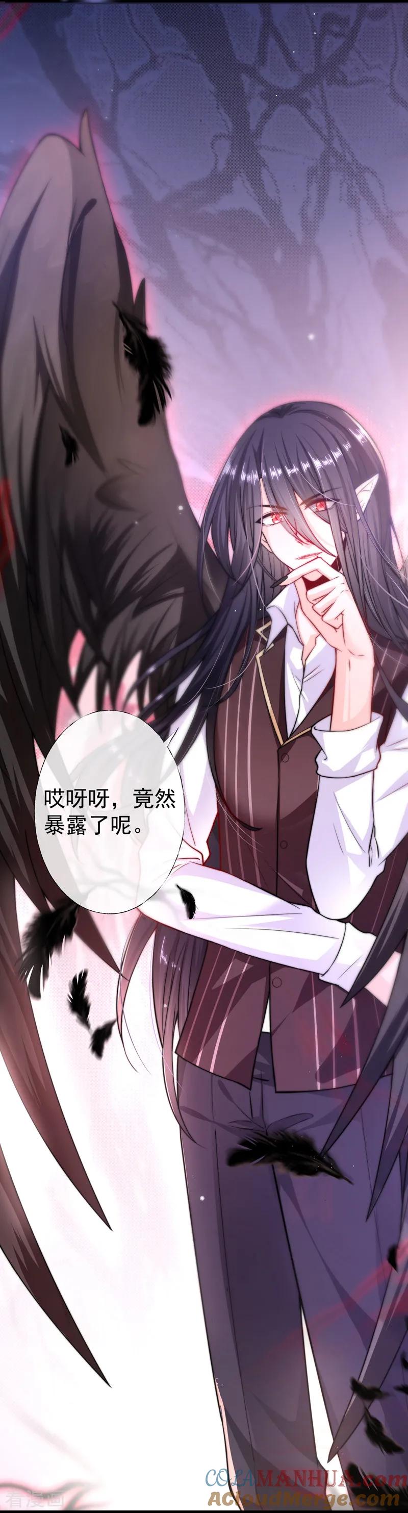 王牌校草 第316话 第13页