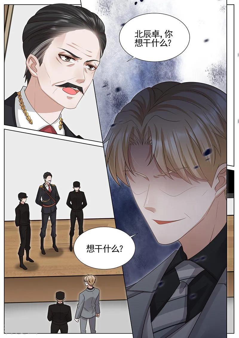 王牌校草 第316话 第2页