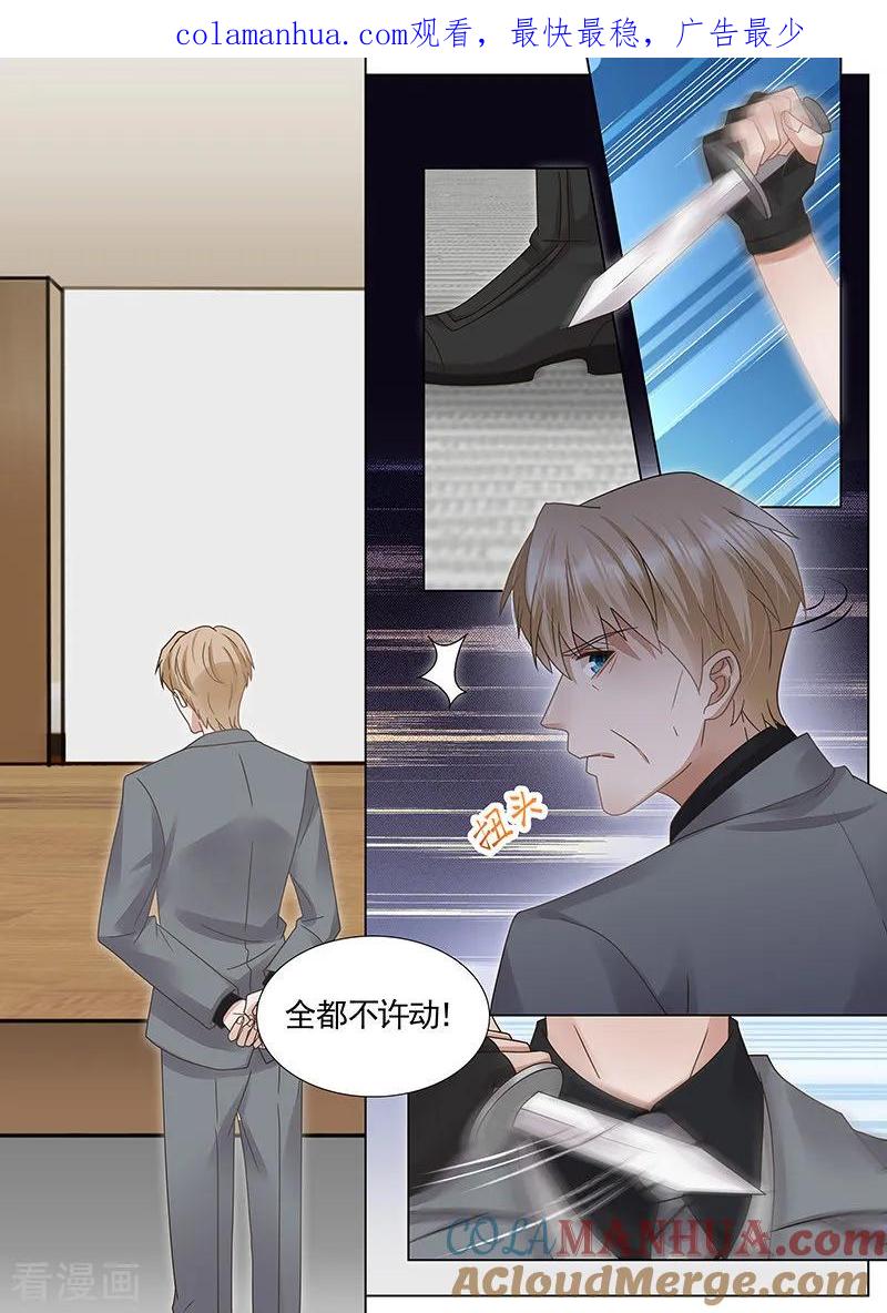 王牌校草 第317话 第1页