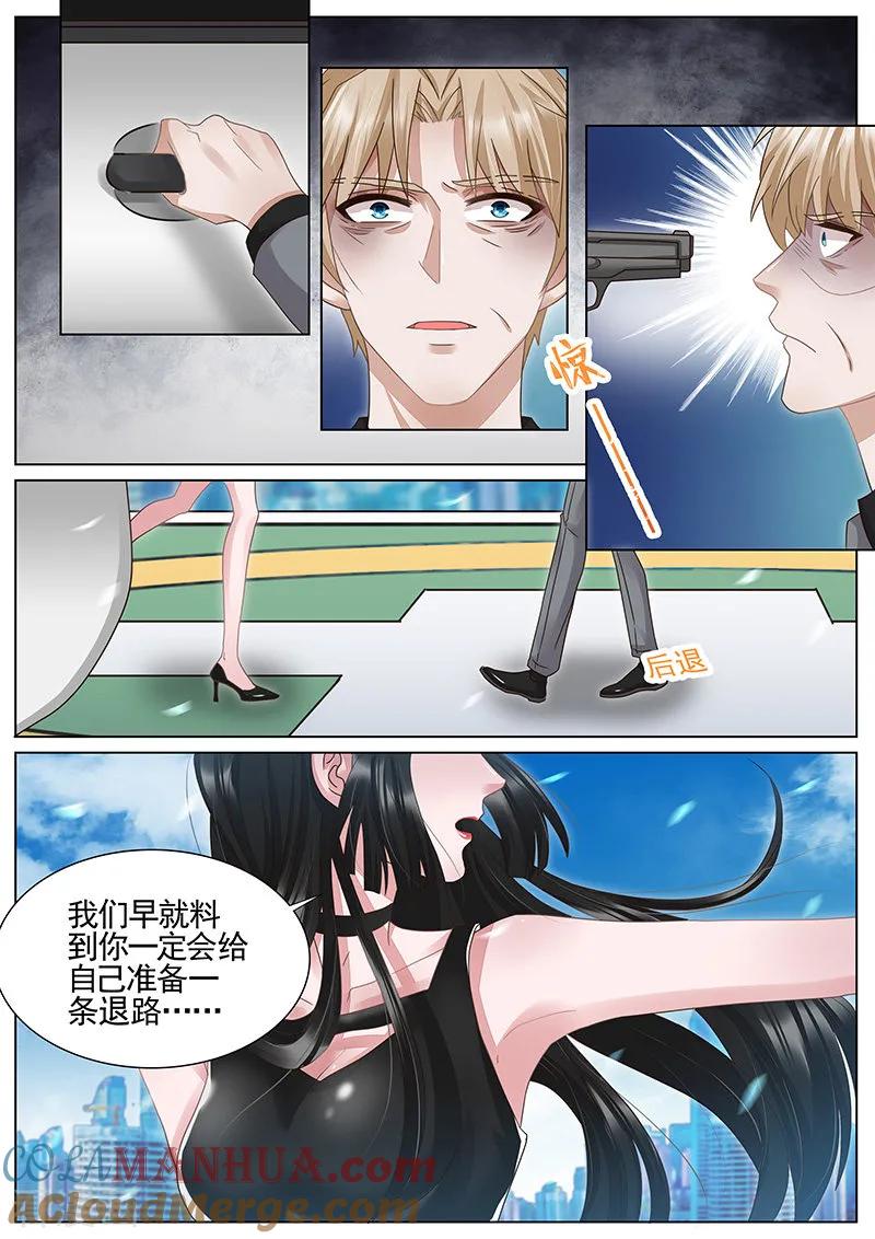 王牌校草 第318话 第7页