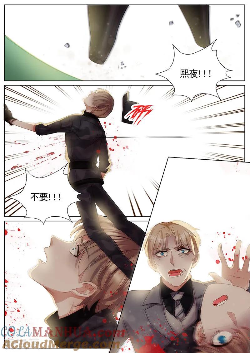 王牌校草 第319话 第7页