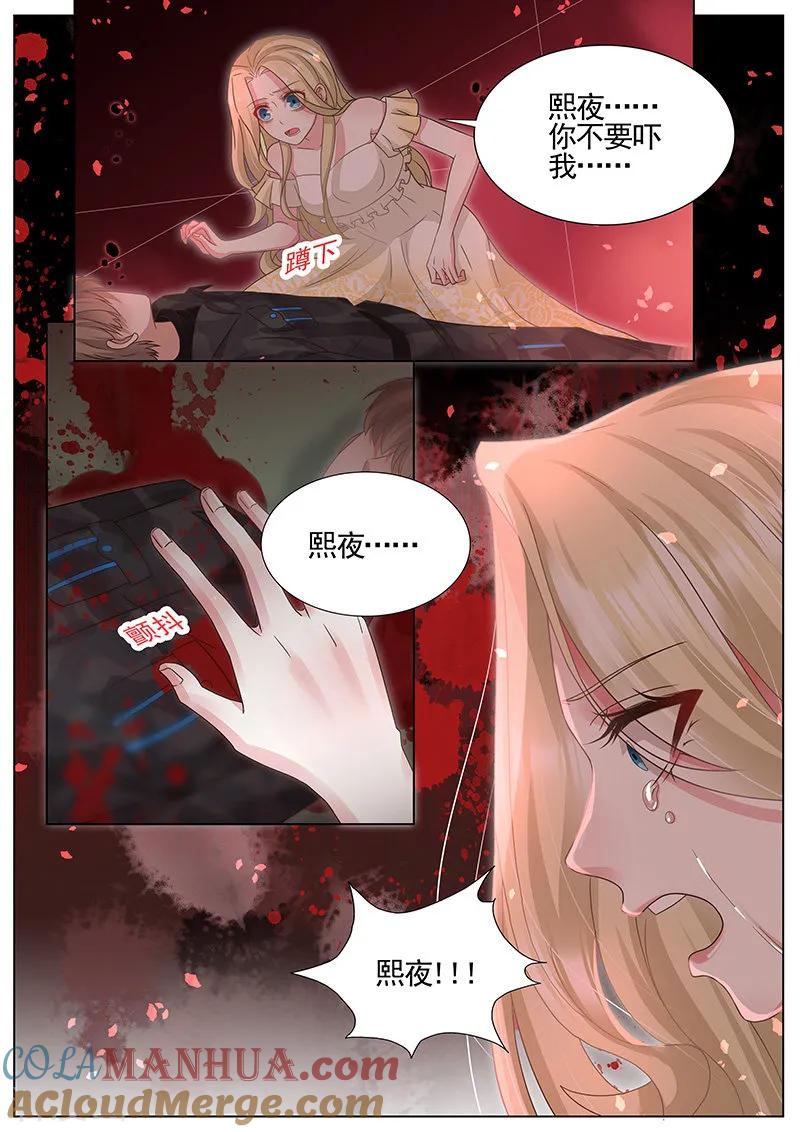 王牌校草 第320话 第4页