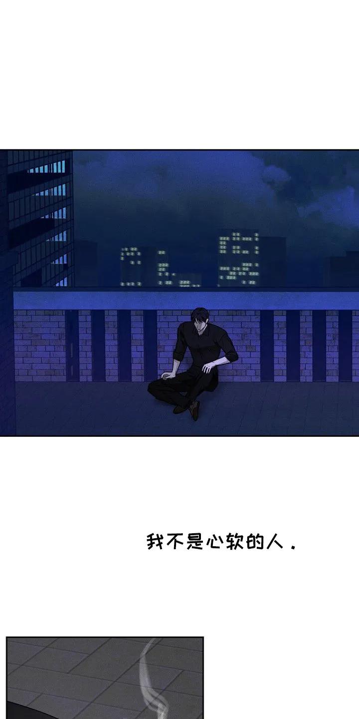 《月蚀恋歌》第1章：忘记生气 第18页
