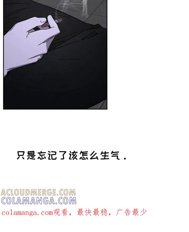 《月蚀恋歌》第1章：忘记生气 第19页