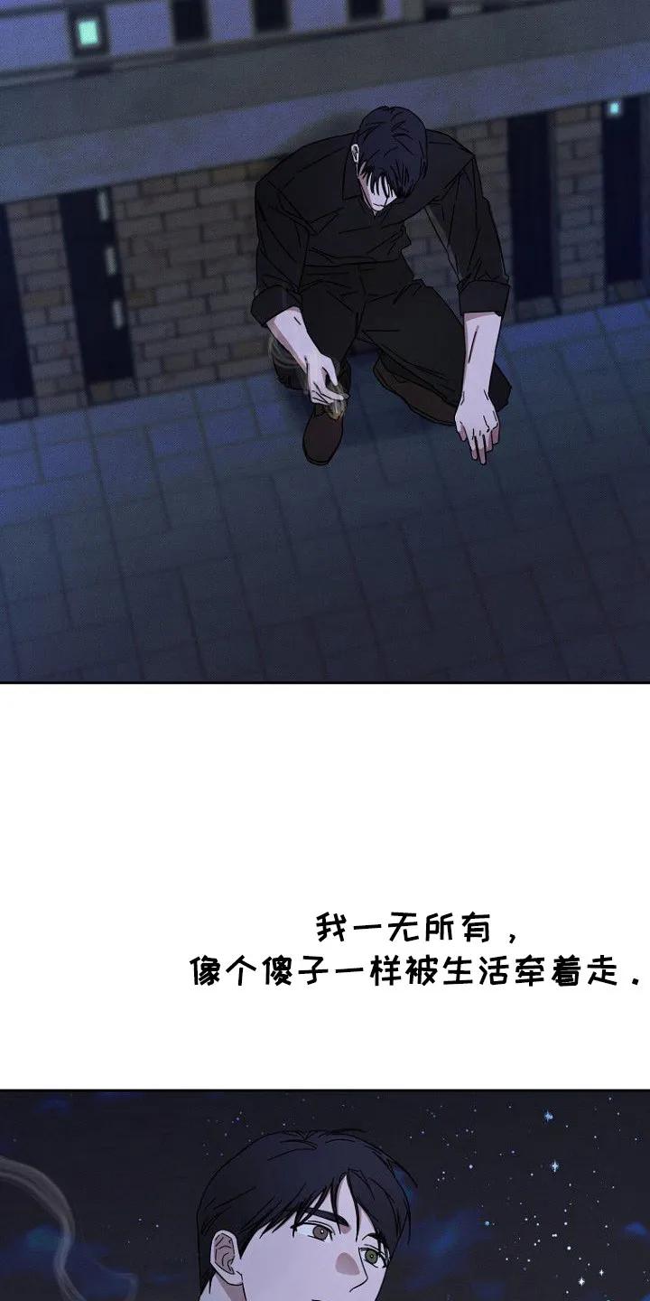 《月蚀恋歌》第1章：忘记生气 第16页