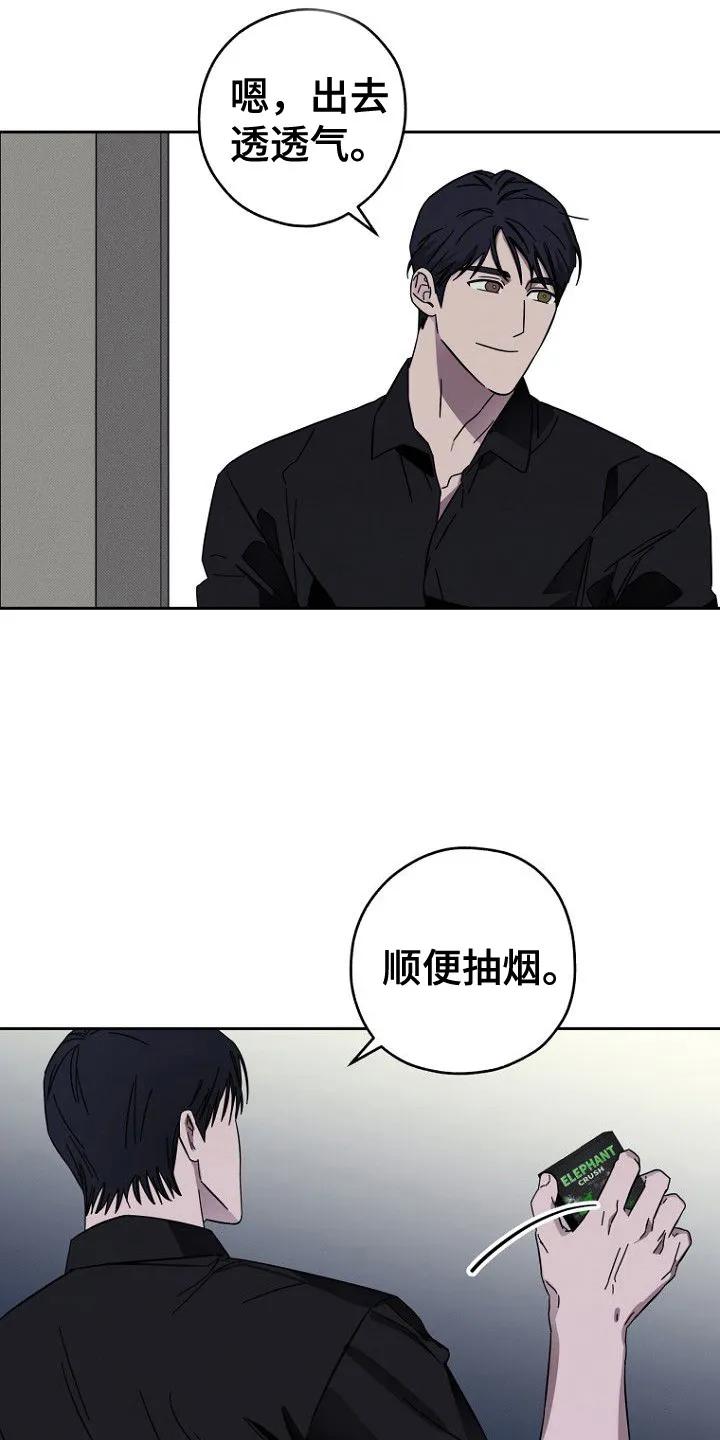 《月蚀恋歌》第1章：忘记生气 第12页
