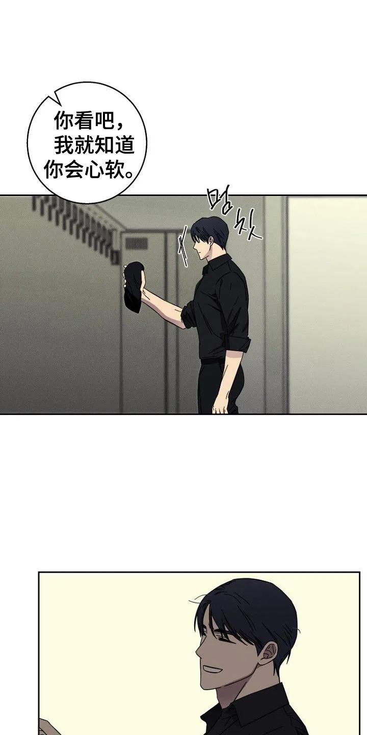 《月蚀恋歌》第1章：忘记生气 第10页