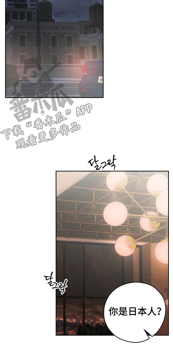 《月蚀恋歌》第1章：忘记生气 第2页