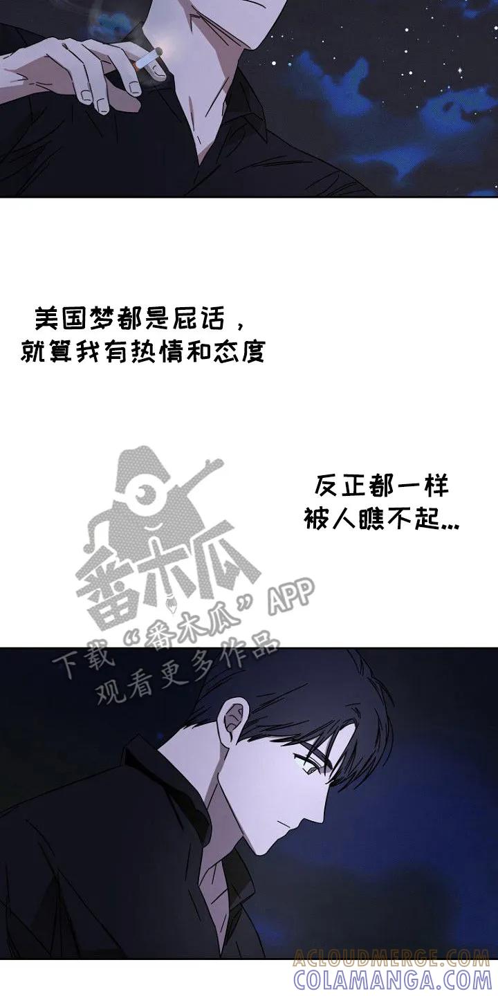 《月蚀恋歌》第1章：忘记生气 第17页