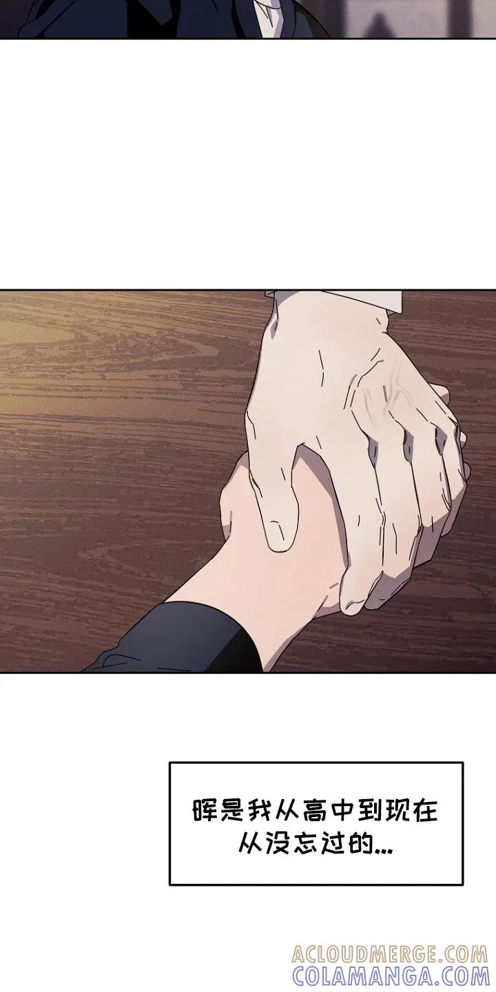 《月蚀恋歌》第10章：隐瞒 第7页