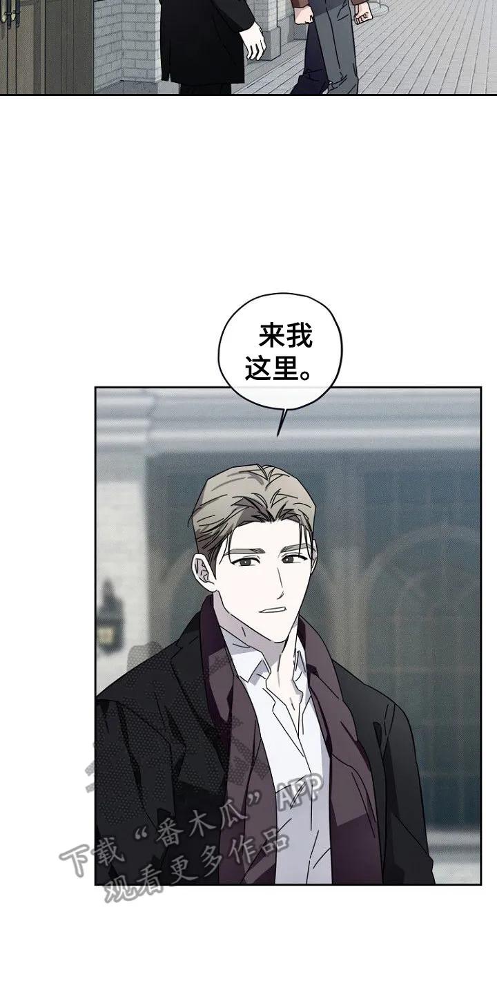 《月蚀恋歌》第10章：隐瞒 第14页