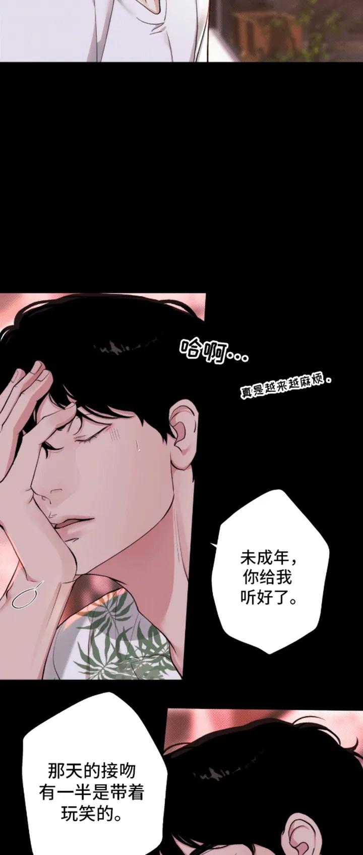 《海岛人生》第10章：不要出现在我面前 第12页