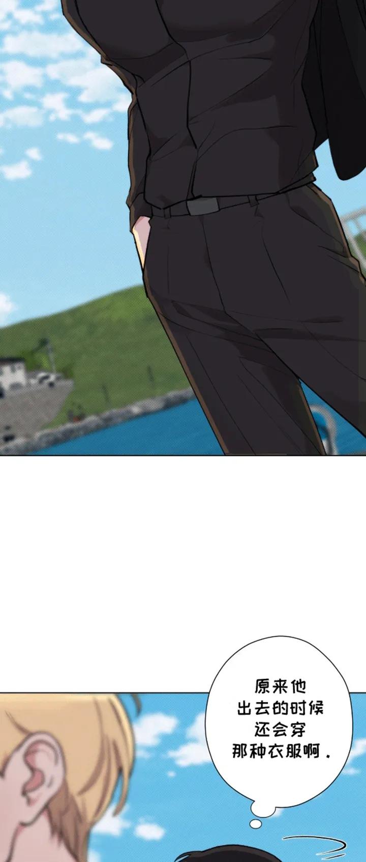 《海岛人生》第10章：不要出现在我面前 第32页