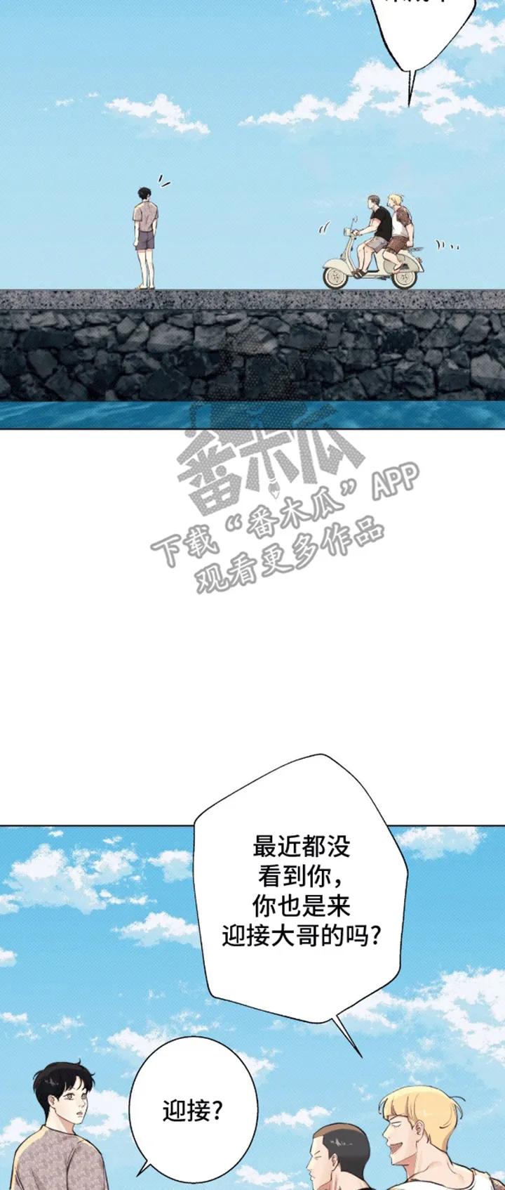 《海岛人生》第10章：不要出现在我面前 第28页