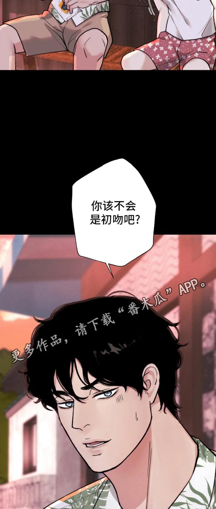 《海岛人生》第10章：不要出现在我面前 第10页