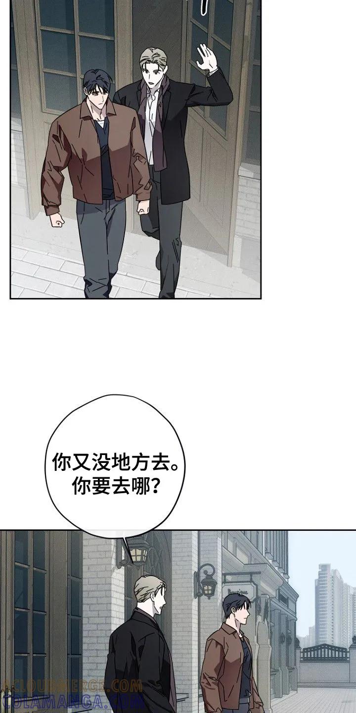 《月蚀恋歌》第10章：隐瞒 第13页