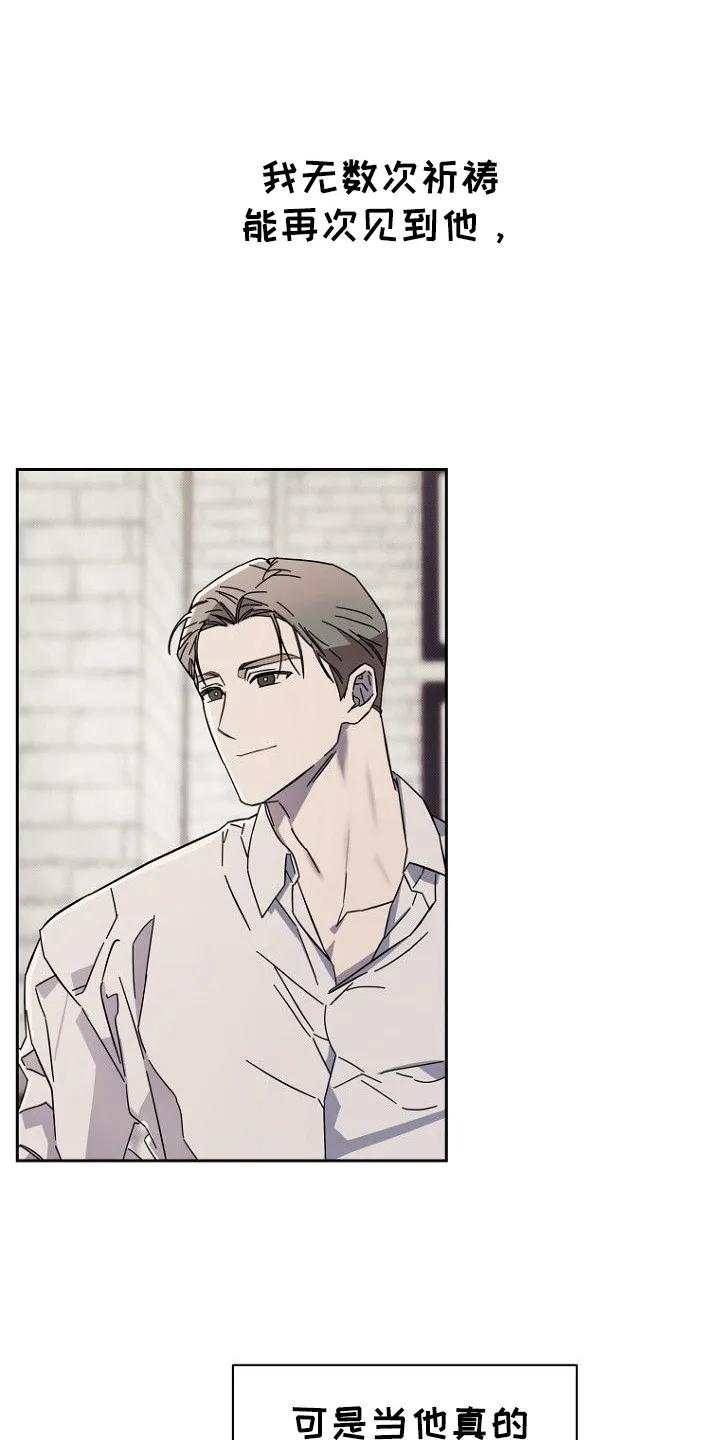 《月蚀恋歌》第10章：隐瞒 第10页