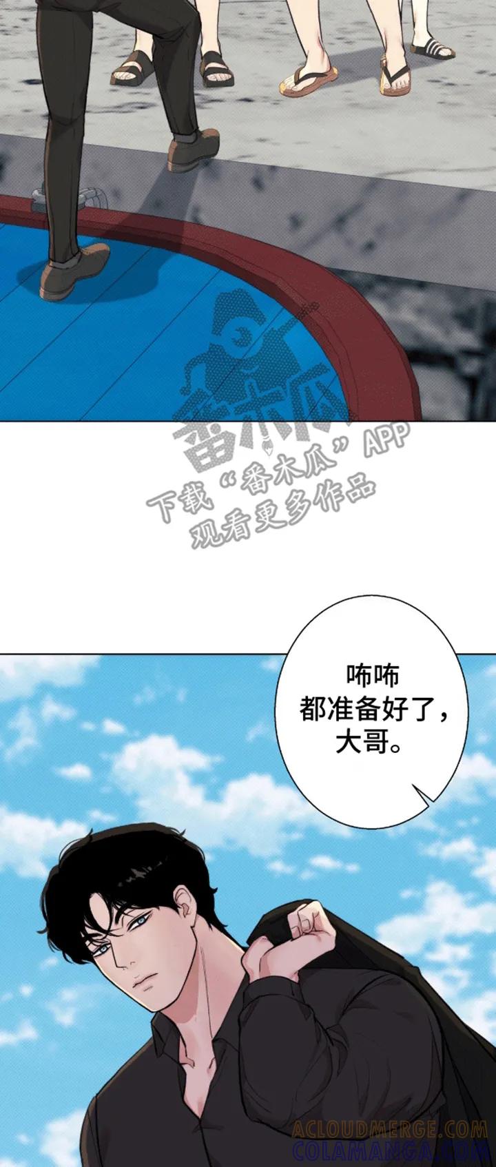 《海岛人生》第10章：不要出现在我面前 第31页
