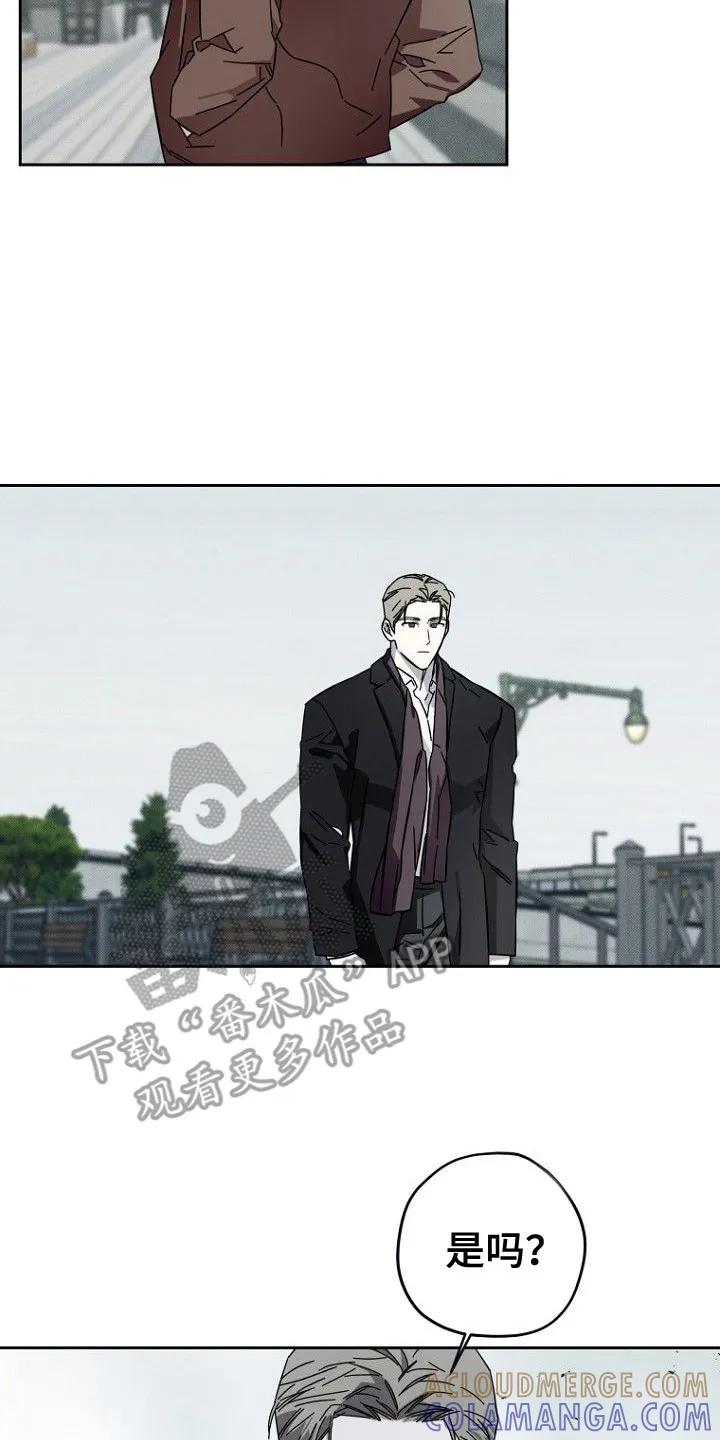 《月蚀恋歌》第10章：隐瞒 第17页