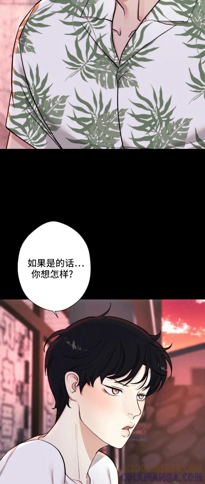《海岛人生》第10章：不要出现在我面前 第11页