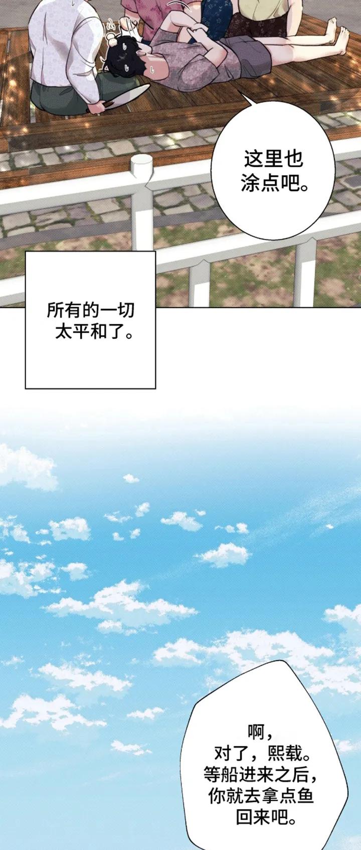 《海岛人生》第10章：不要出现在我面前 第26页